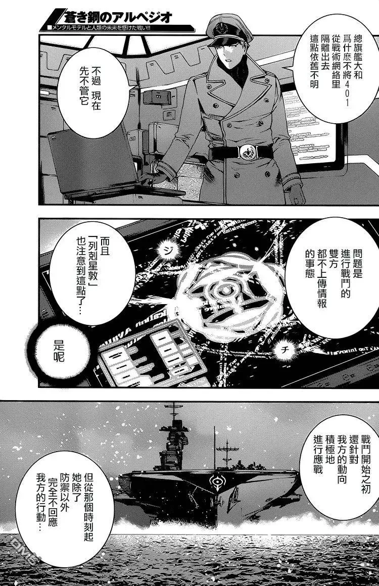 第75回 第13页