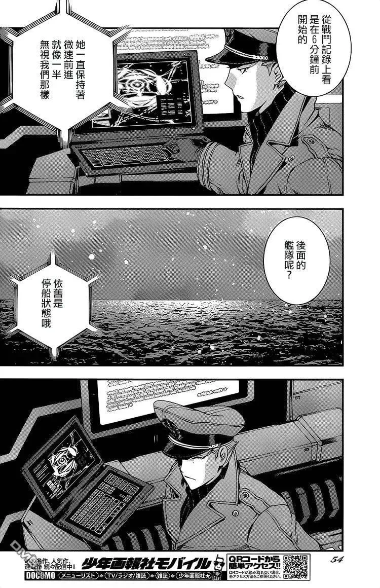 第75回 第14页