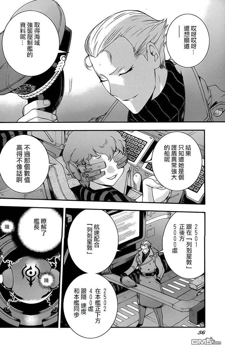 第75回 第16页