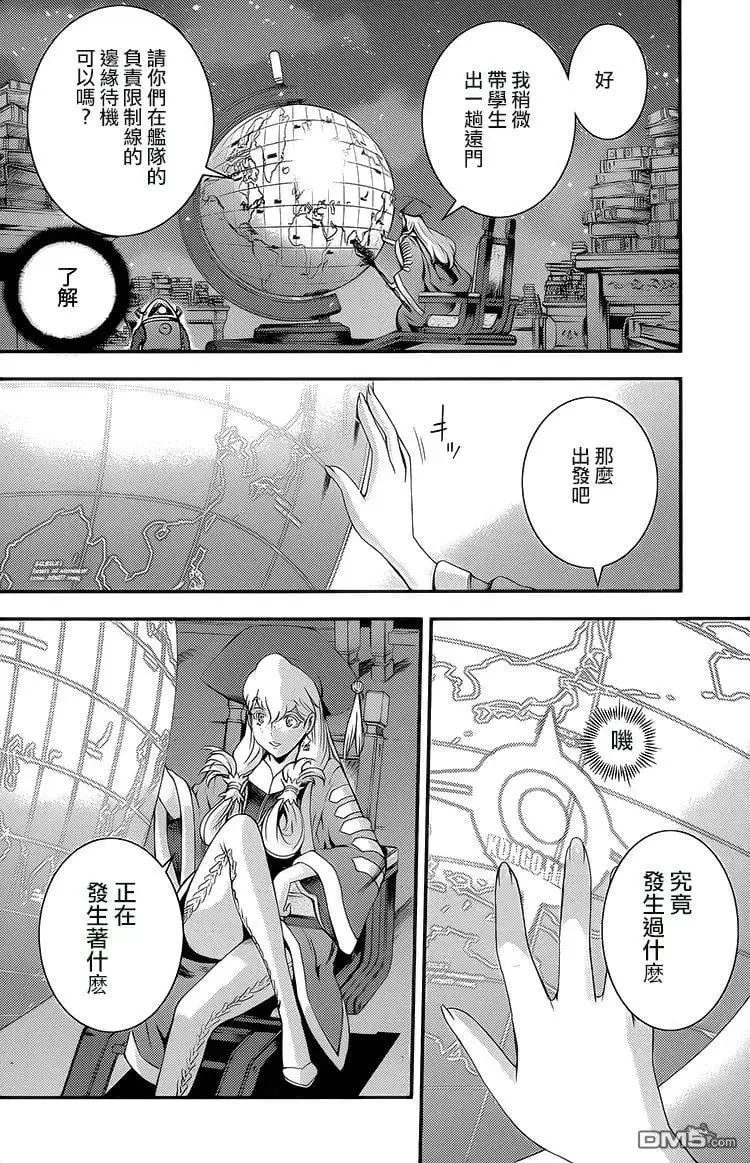 第75回 第18页