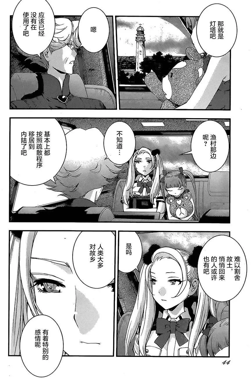 第76回 第4页