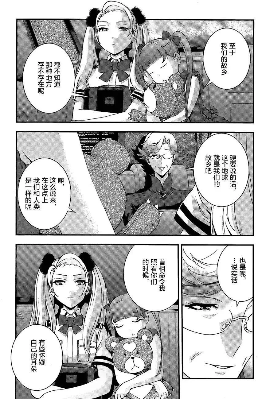 第76回 第5页