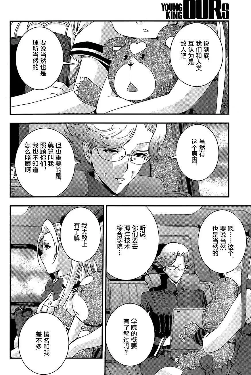 第76回 第6页