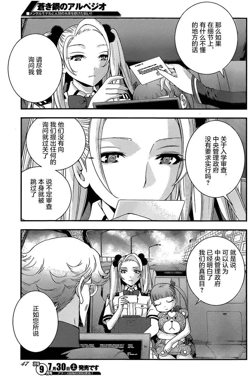 第76回 第7页