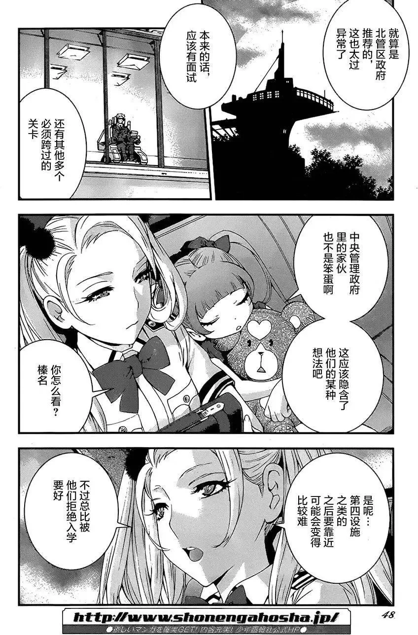 第76回 第8页