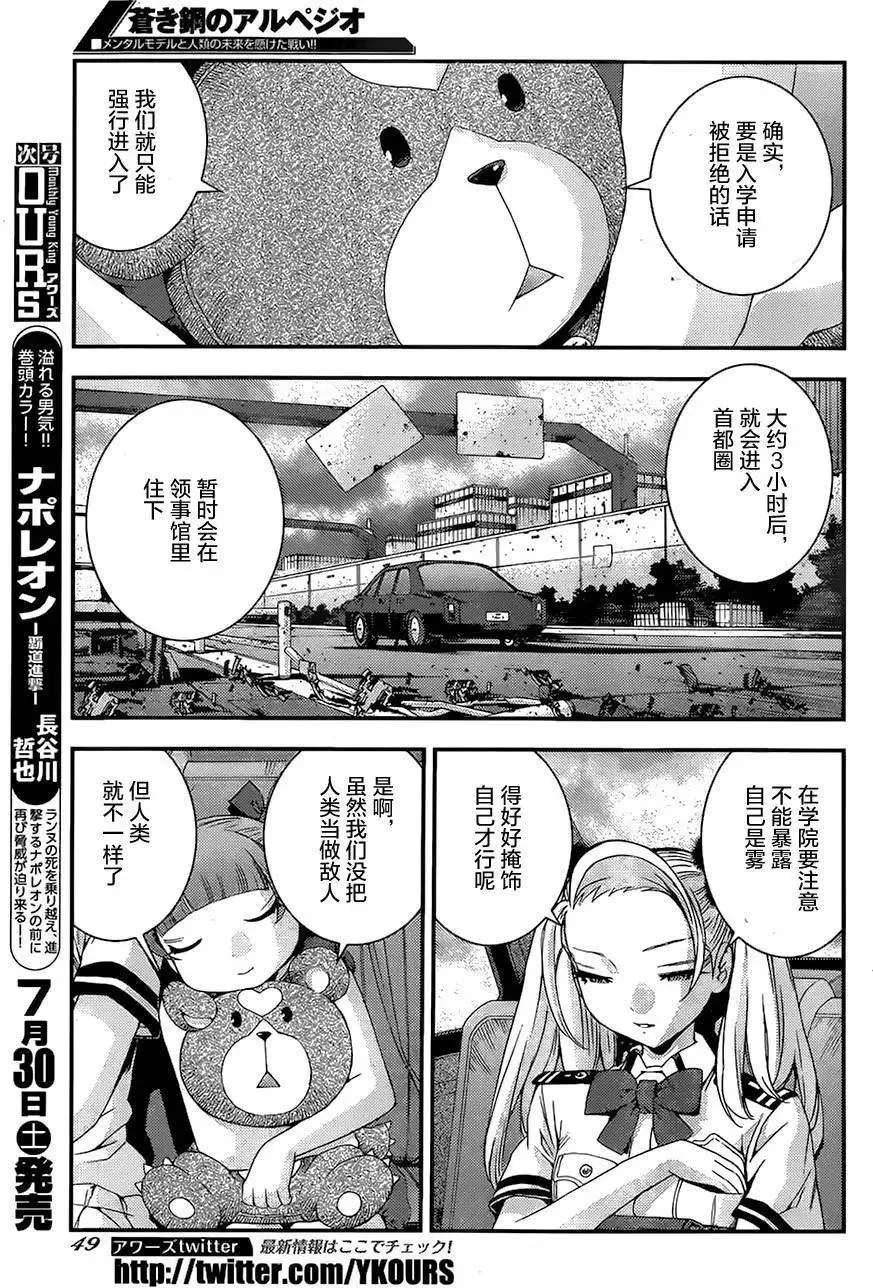 第76回 第9页