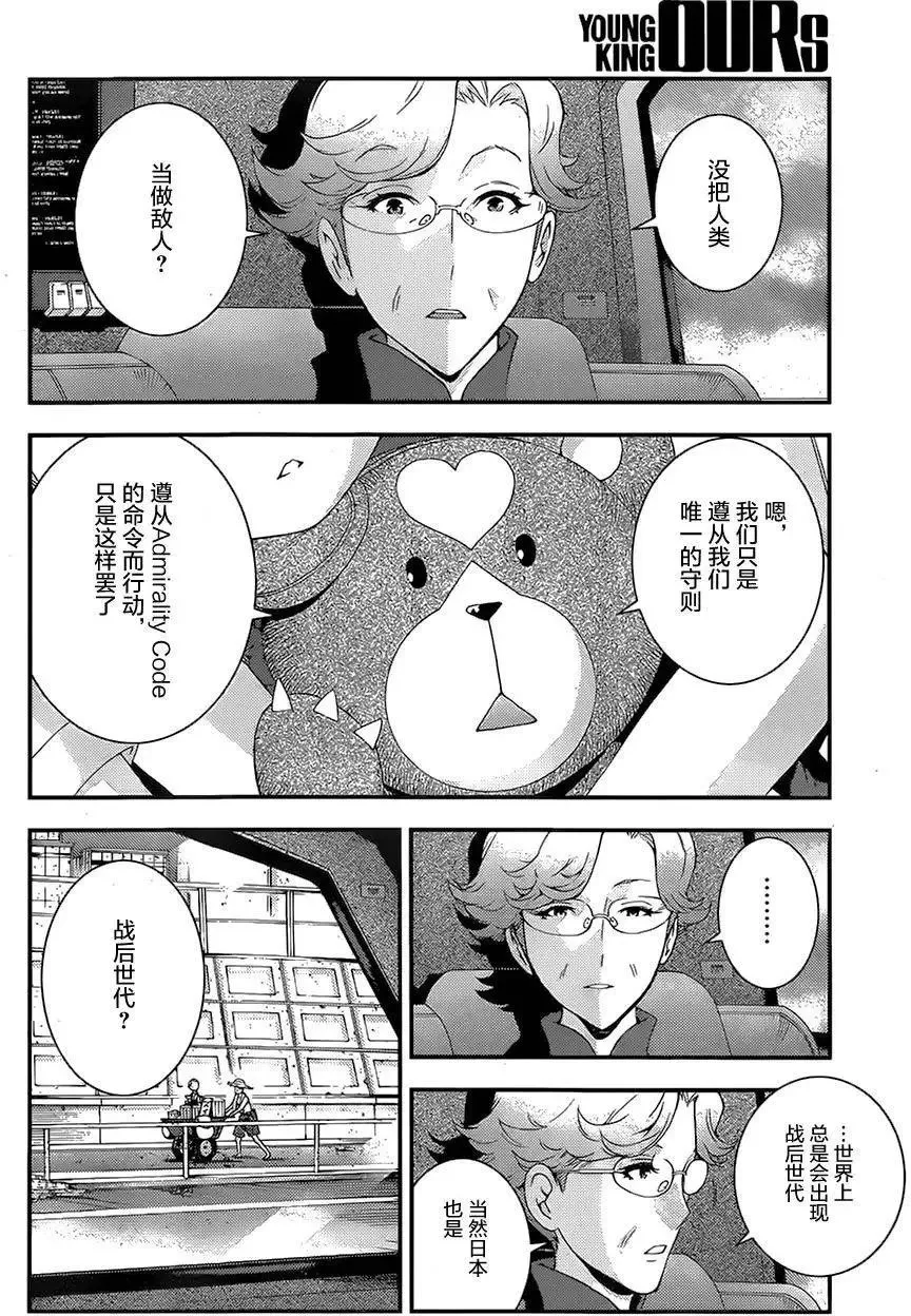 第76回 第10页