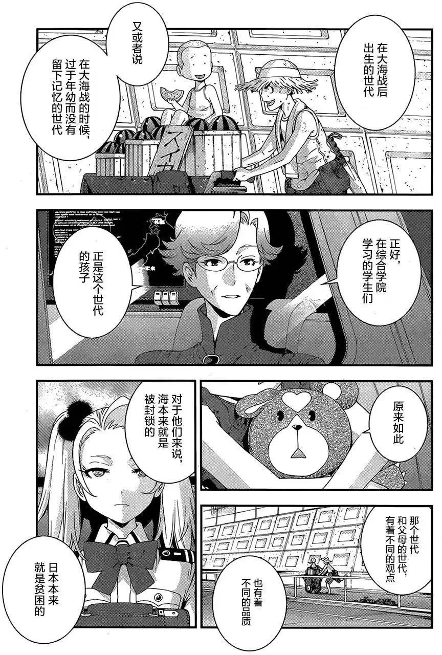 第76回 第11页