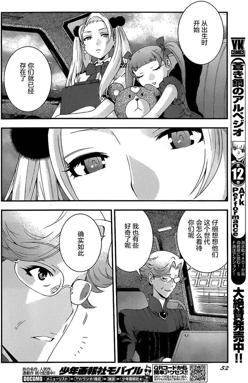第76回 第12页