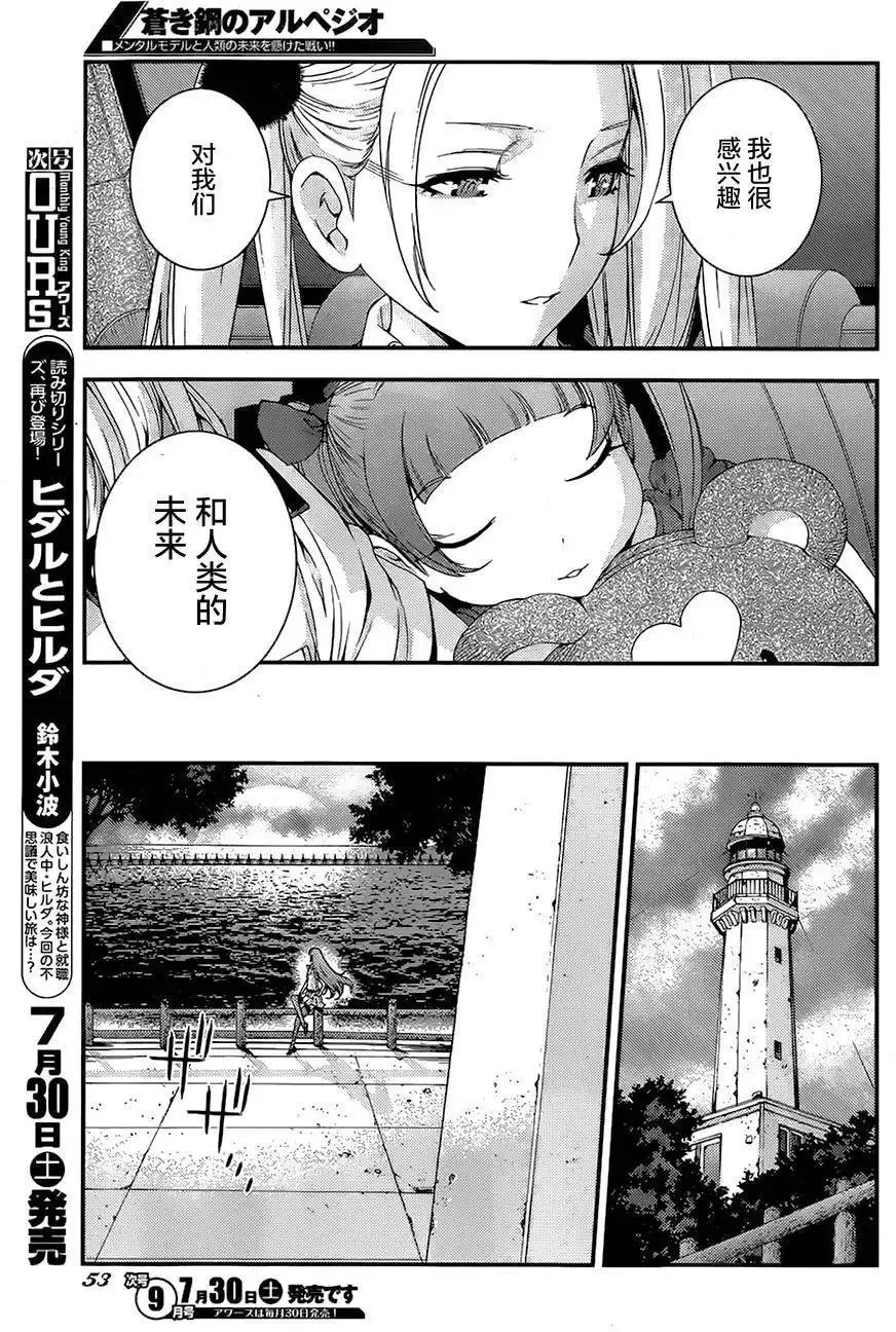 第76回 第13页