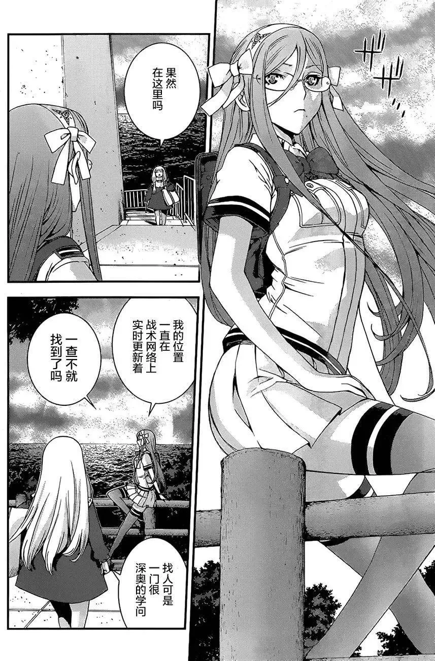 第76回 第14页