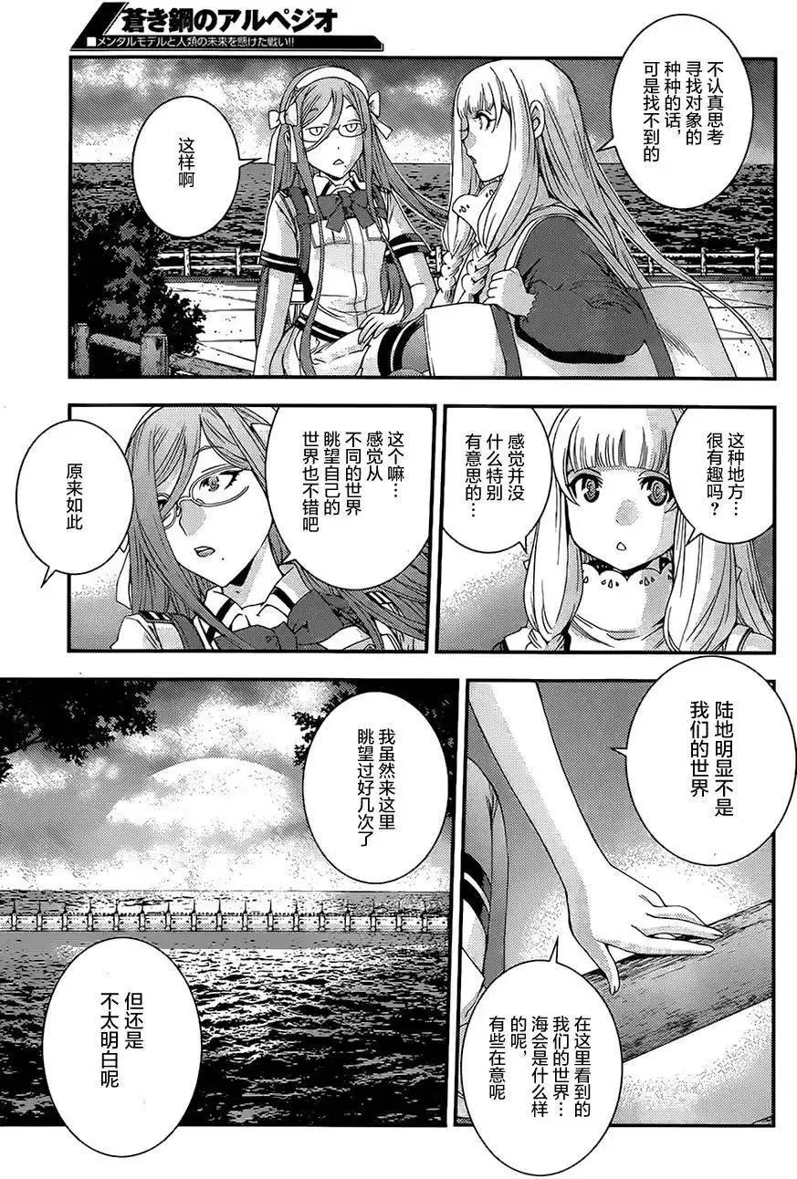 第76回 第15页