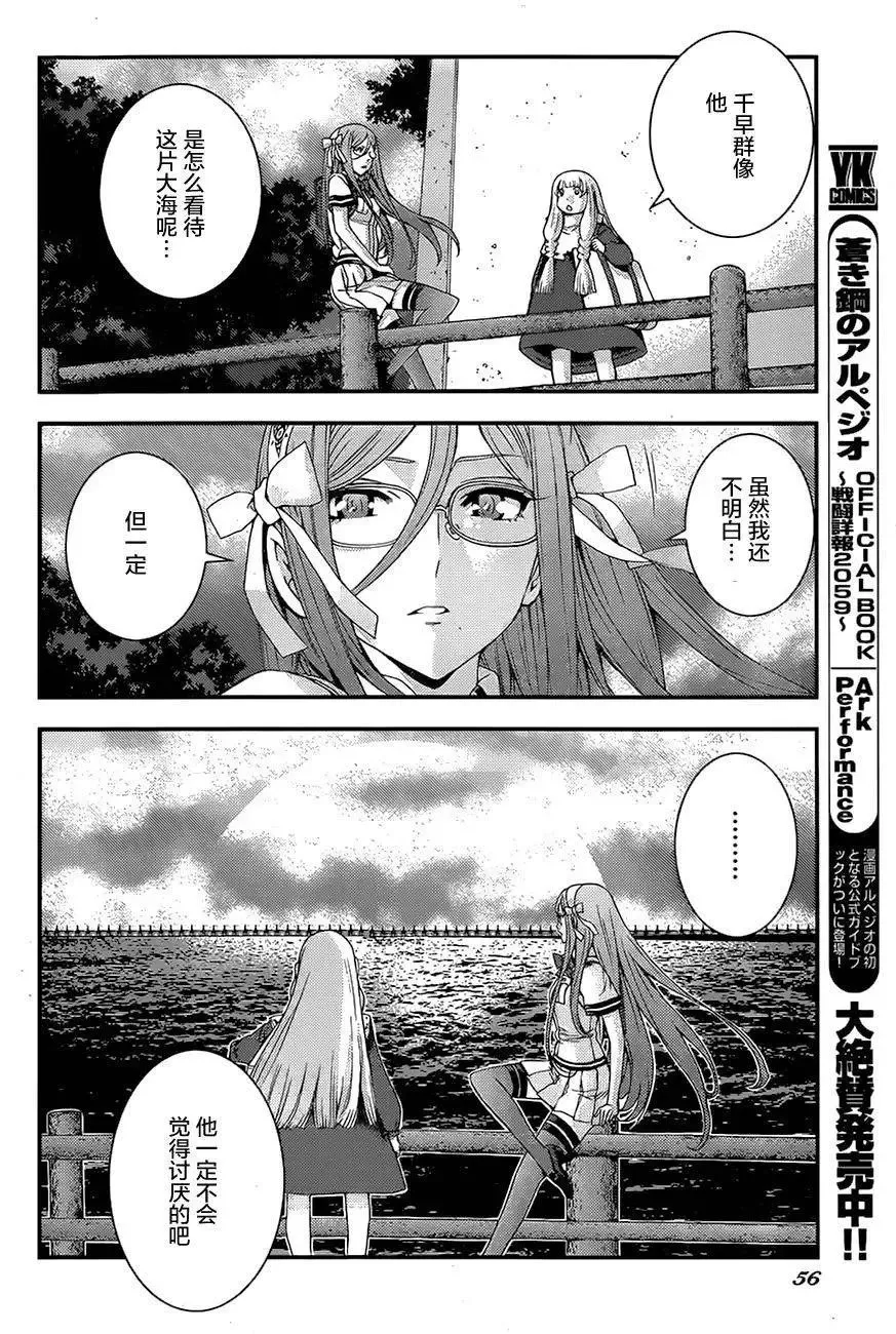 第76回 第16页