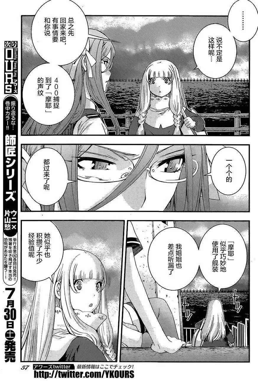 第76回 第17页