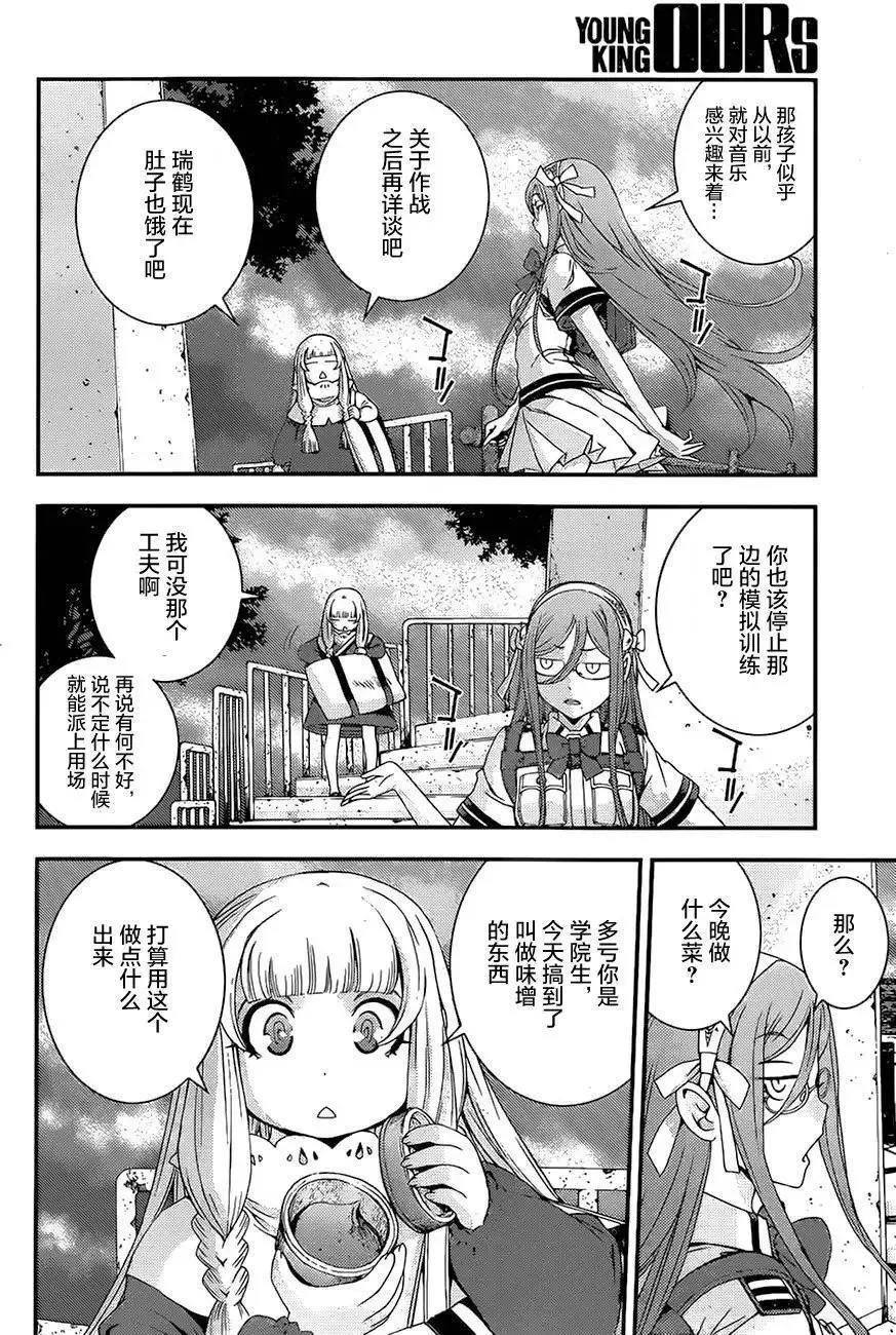 第76回 第18页