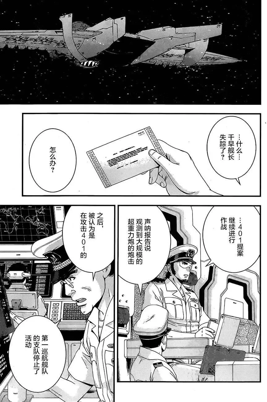第76回 第19页