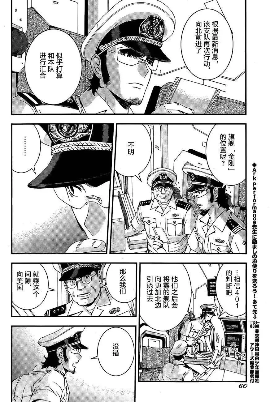 第76回 第20页