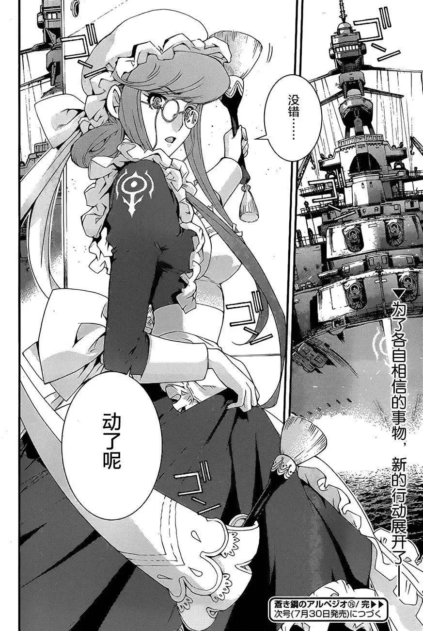 第76回 第22页