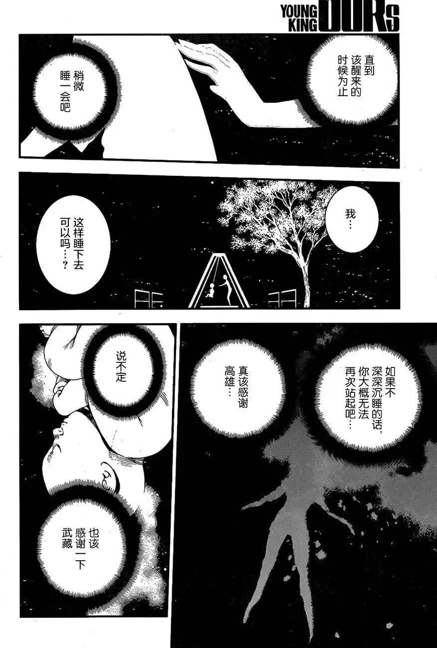第76回 第25页