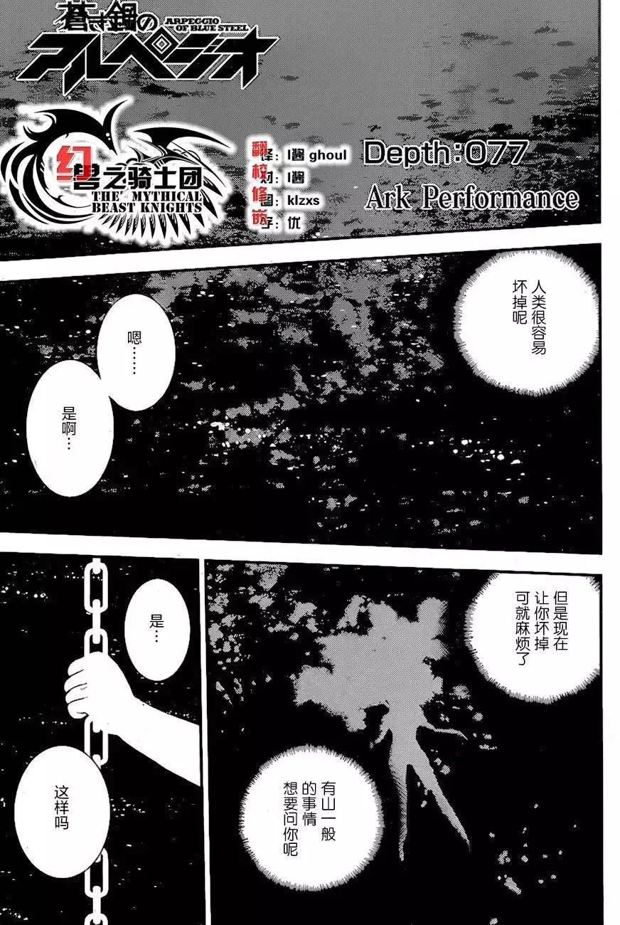 第77回 第1页