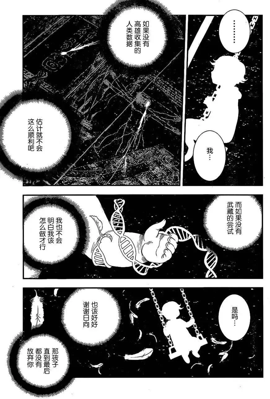 第77回 第3页