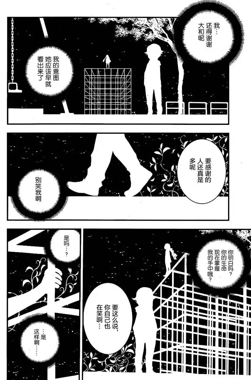 第77回 第4页