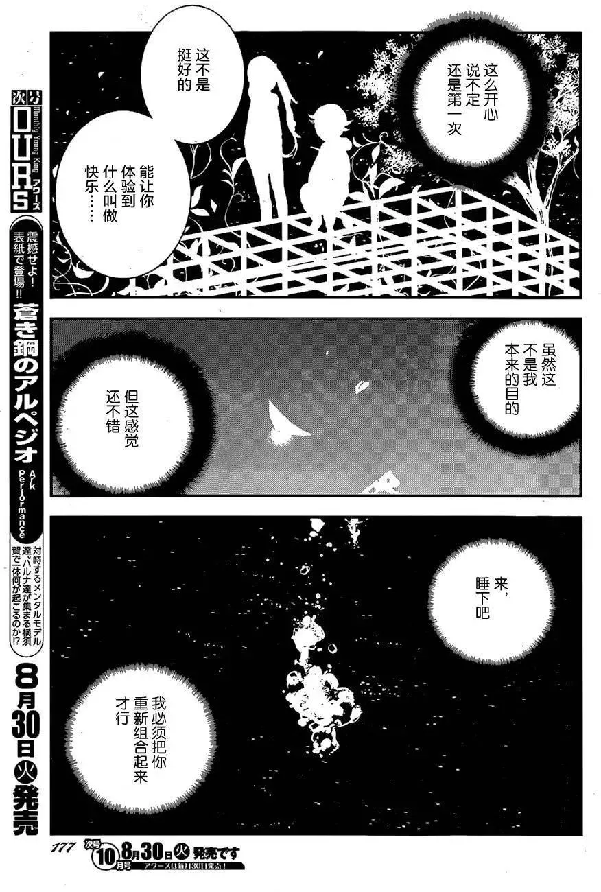 第77回 第5页