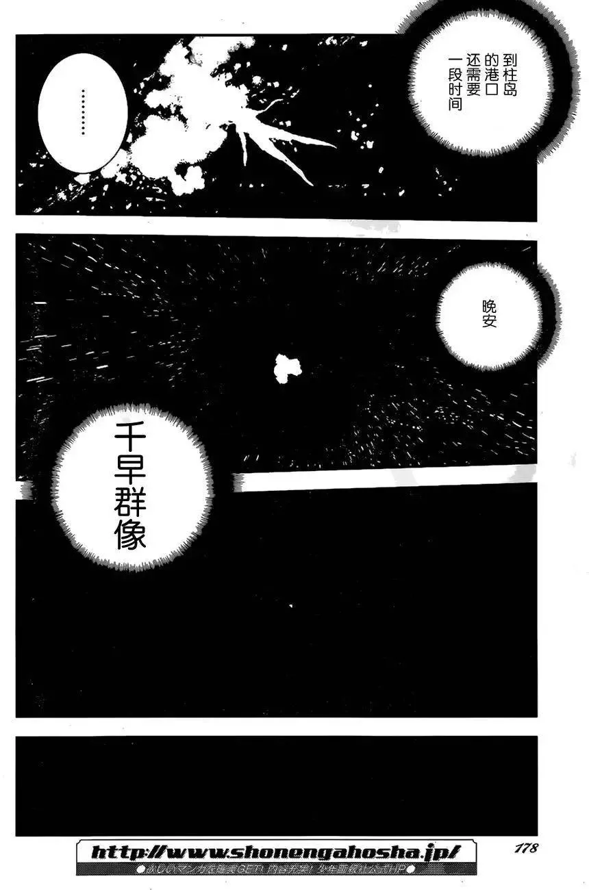 第77回 第6页