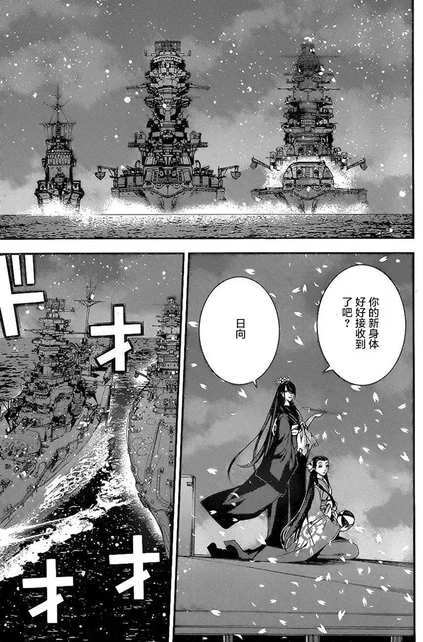 第77回 第7页