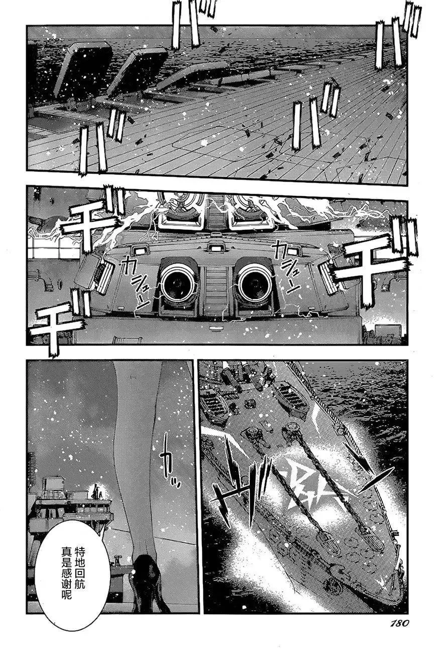第77回 第8页