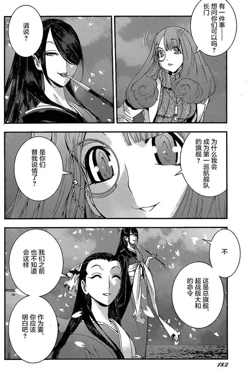 第77回 第10页