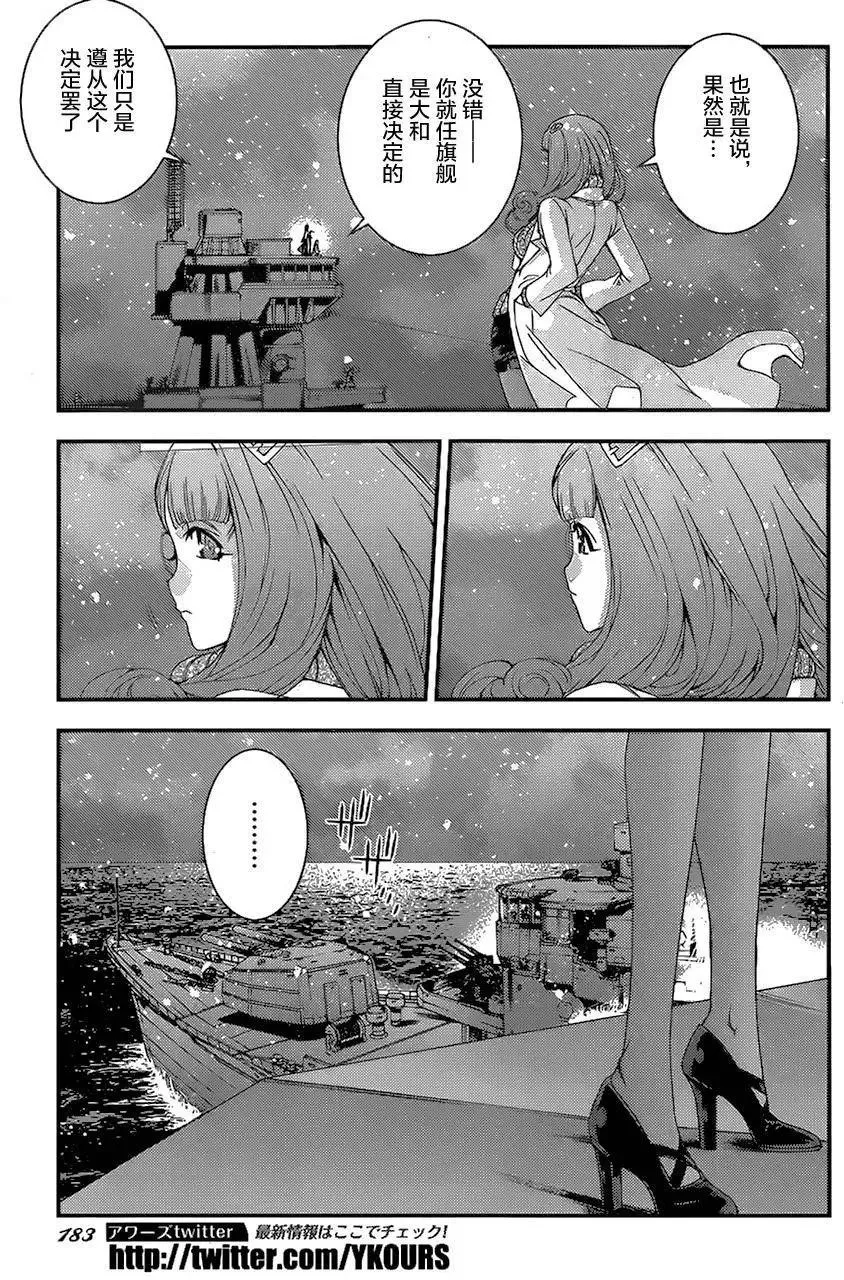 第77回 第11页
