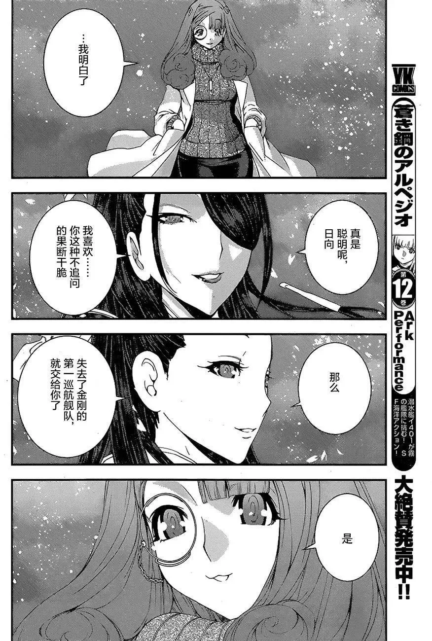 第77回 第12页