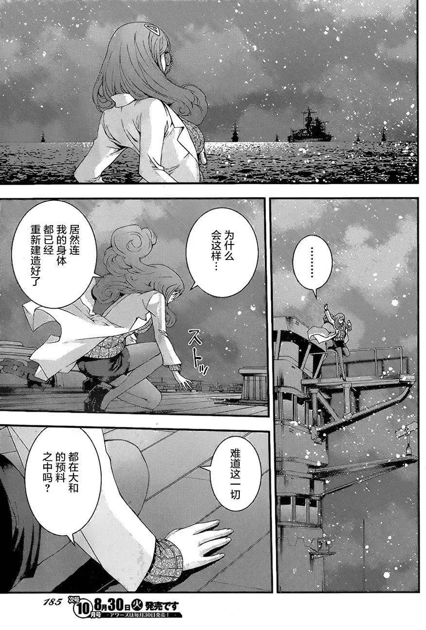 第77回 第13页