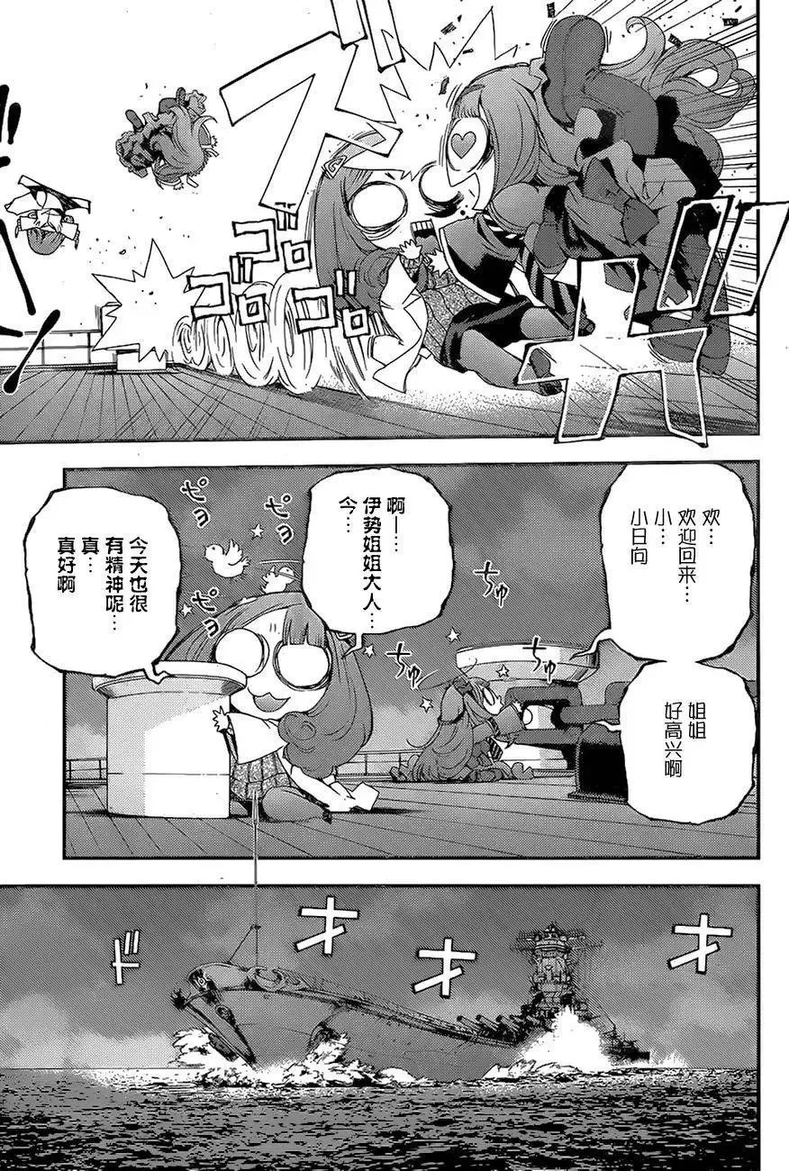 第77回 第15页