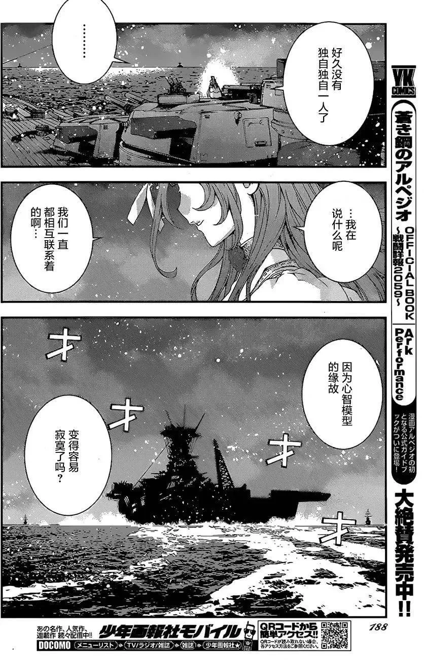 第77回 第16页