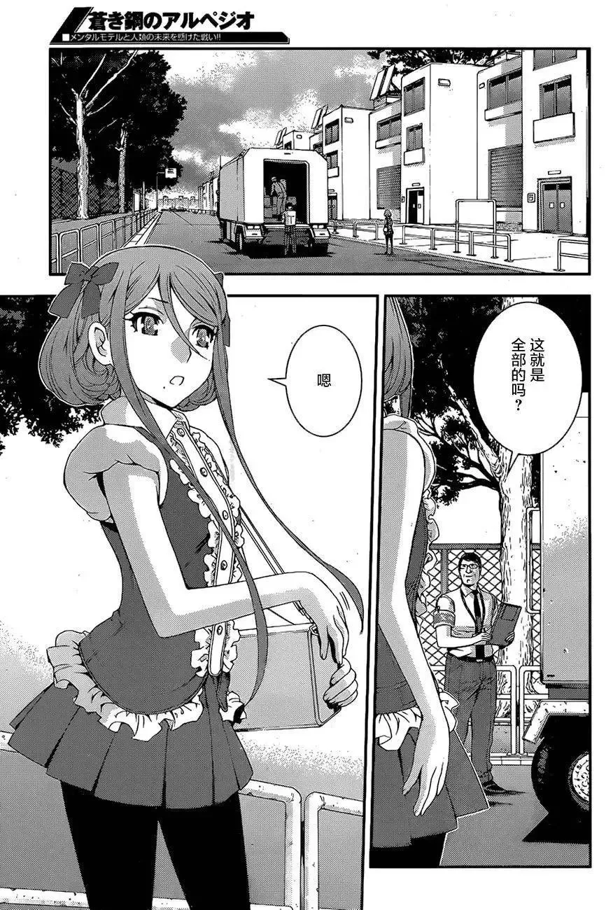 第77回 第17页
