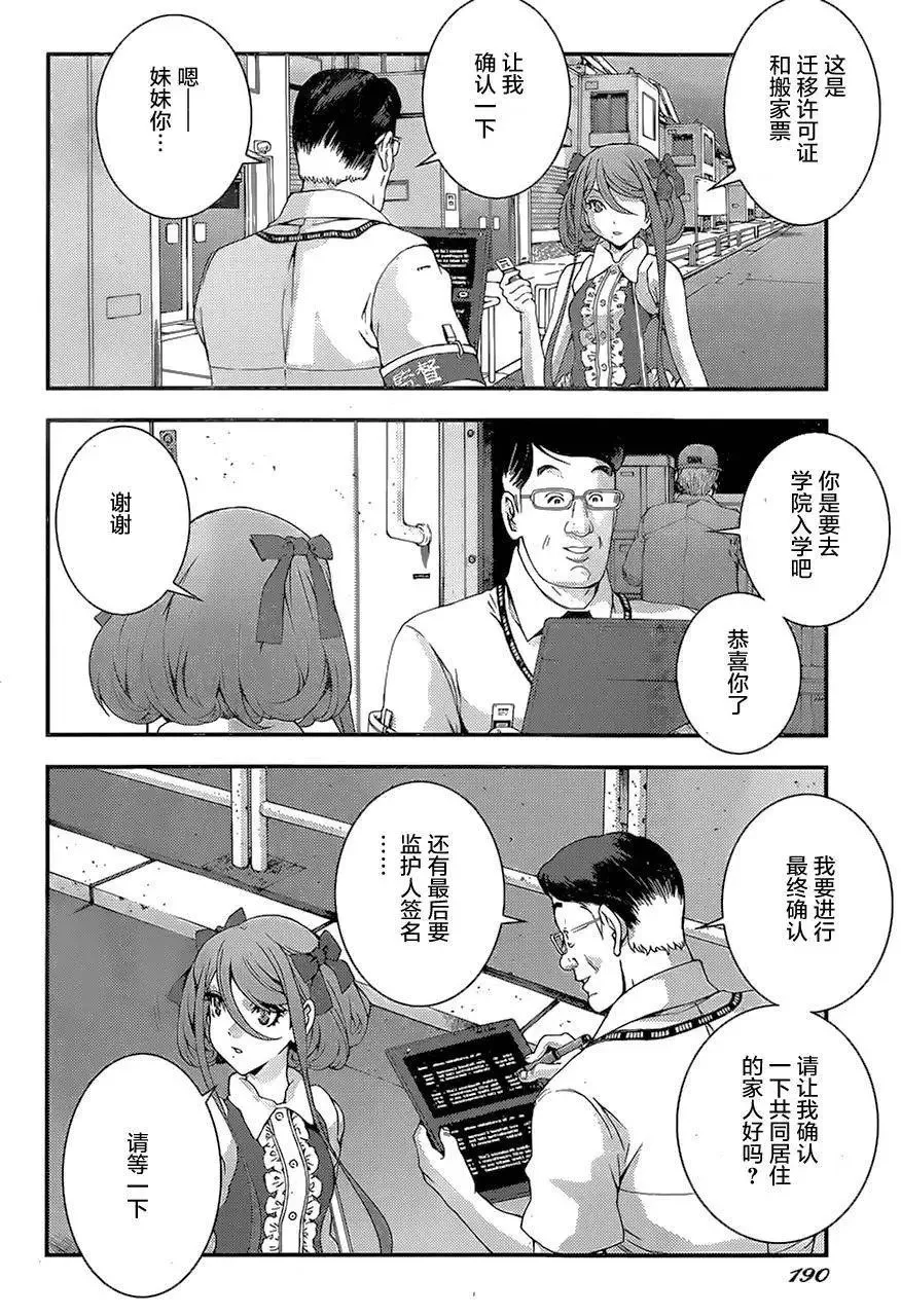 第77回 第18页