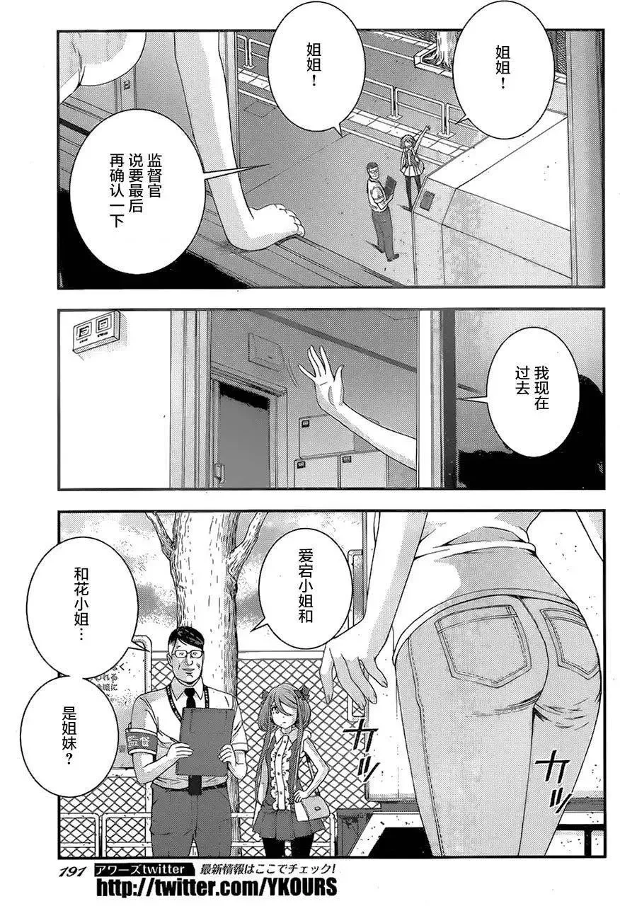 第77回 第19页