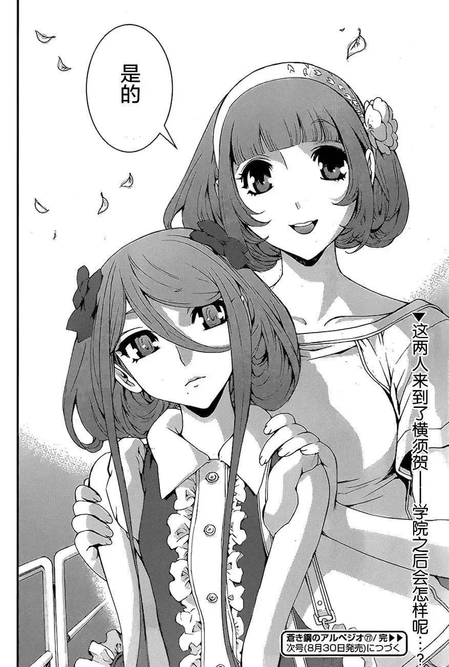 第77回 第20页