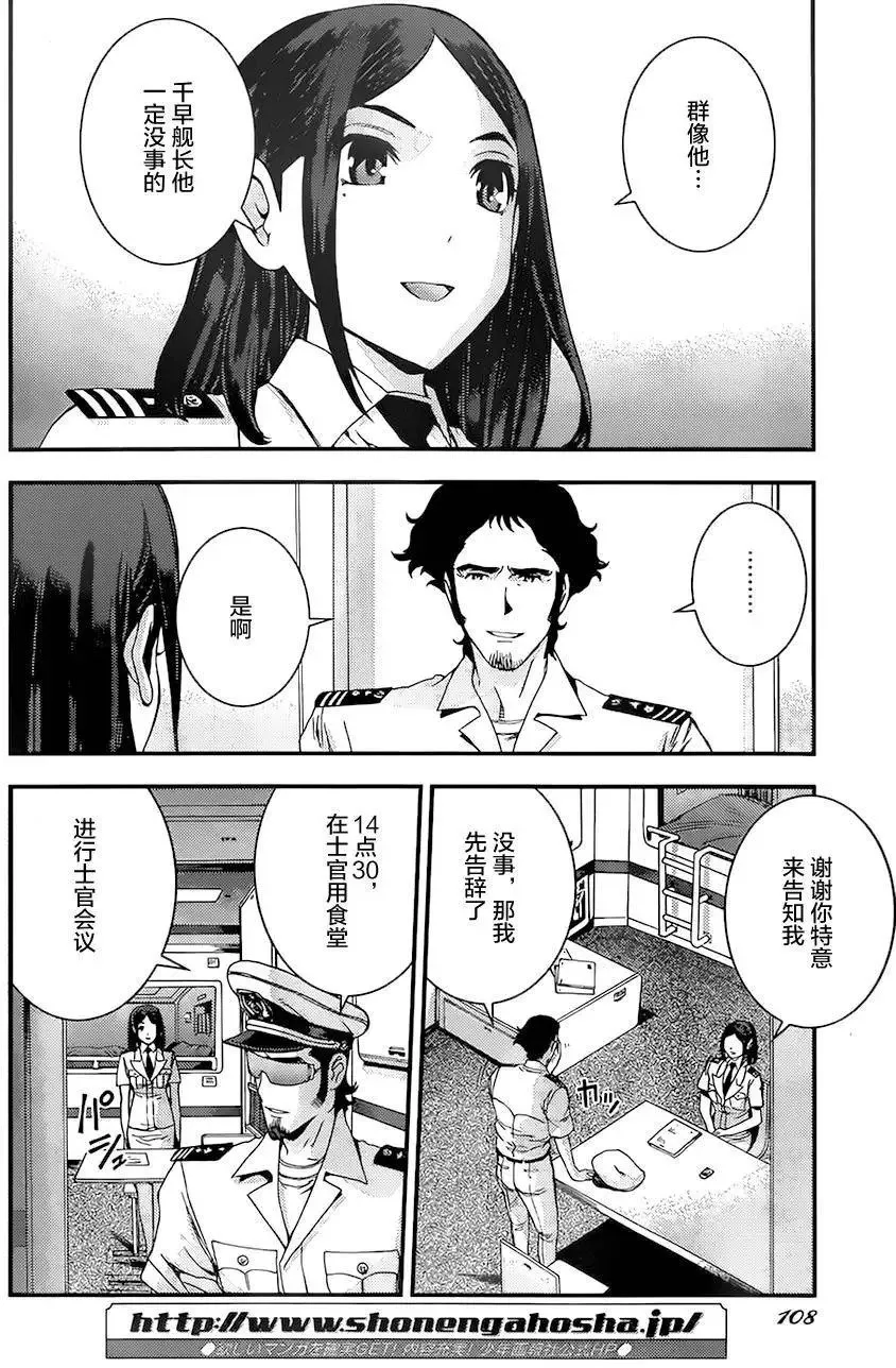 第78回小剧场 第3页