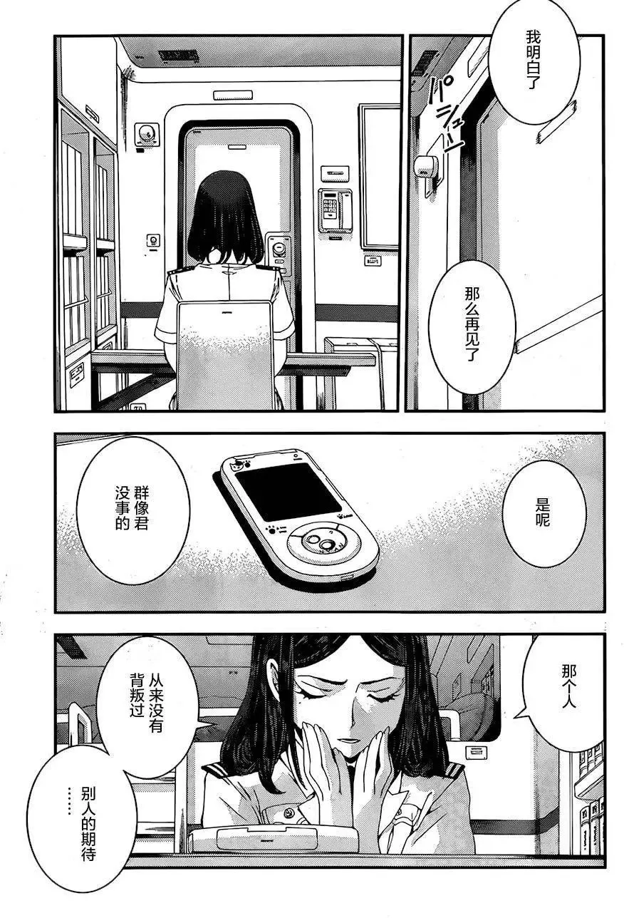 第79回 第3页