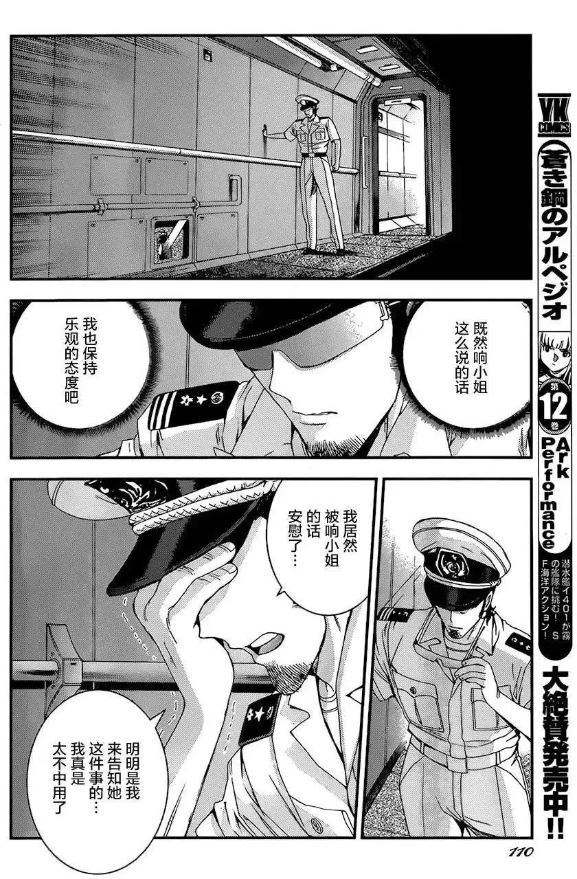 第79回 第4页