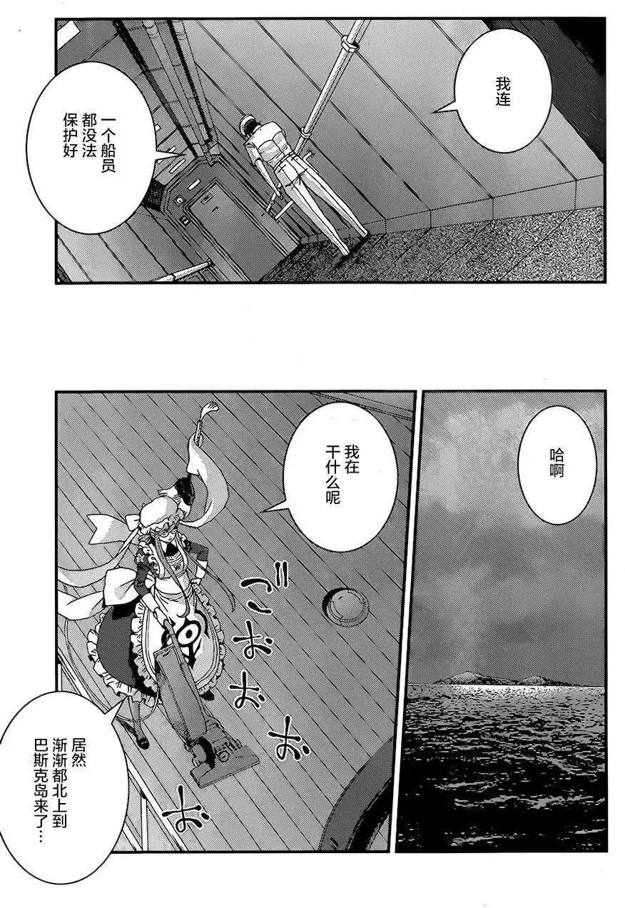 第79回 第5页