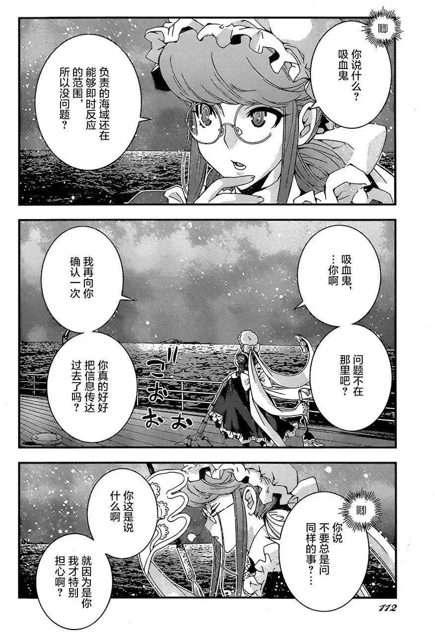第79回 第6页