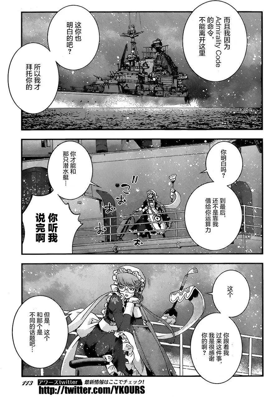 第79回 第7页