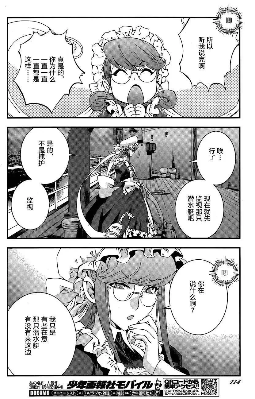 第79回 第8页