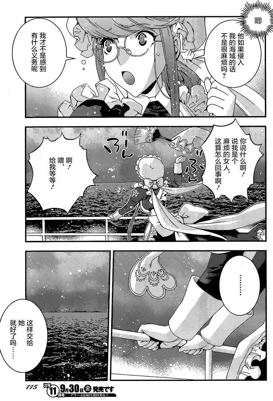 第79回 第9页