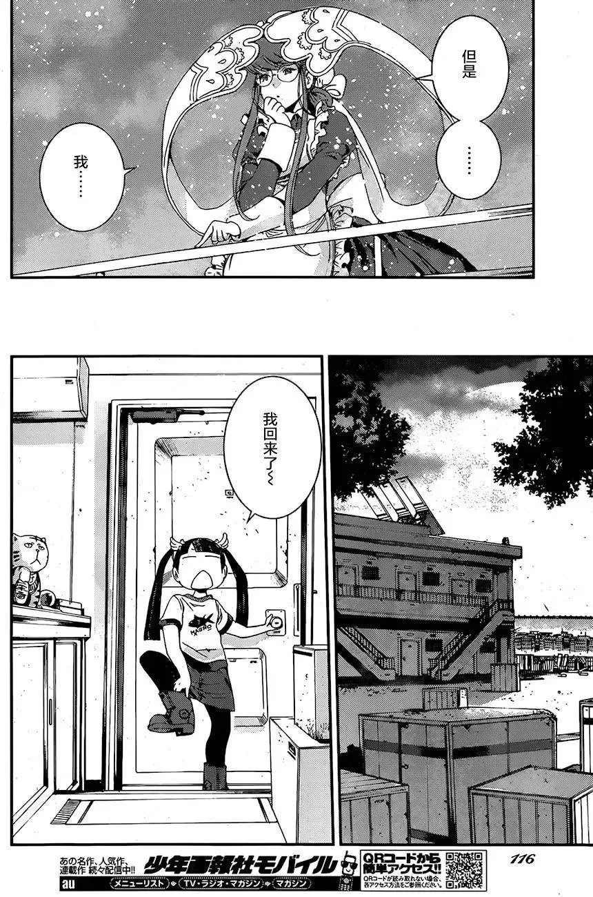 第79回 第10页
