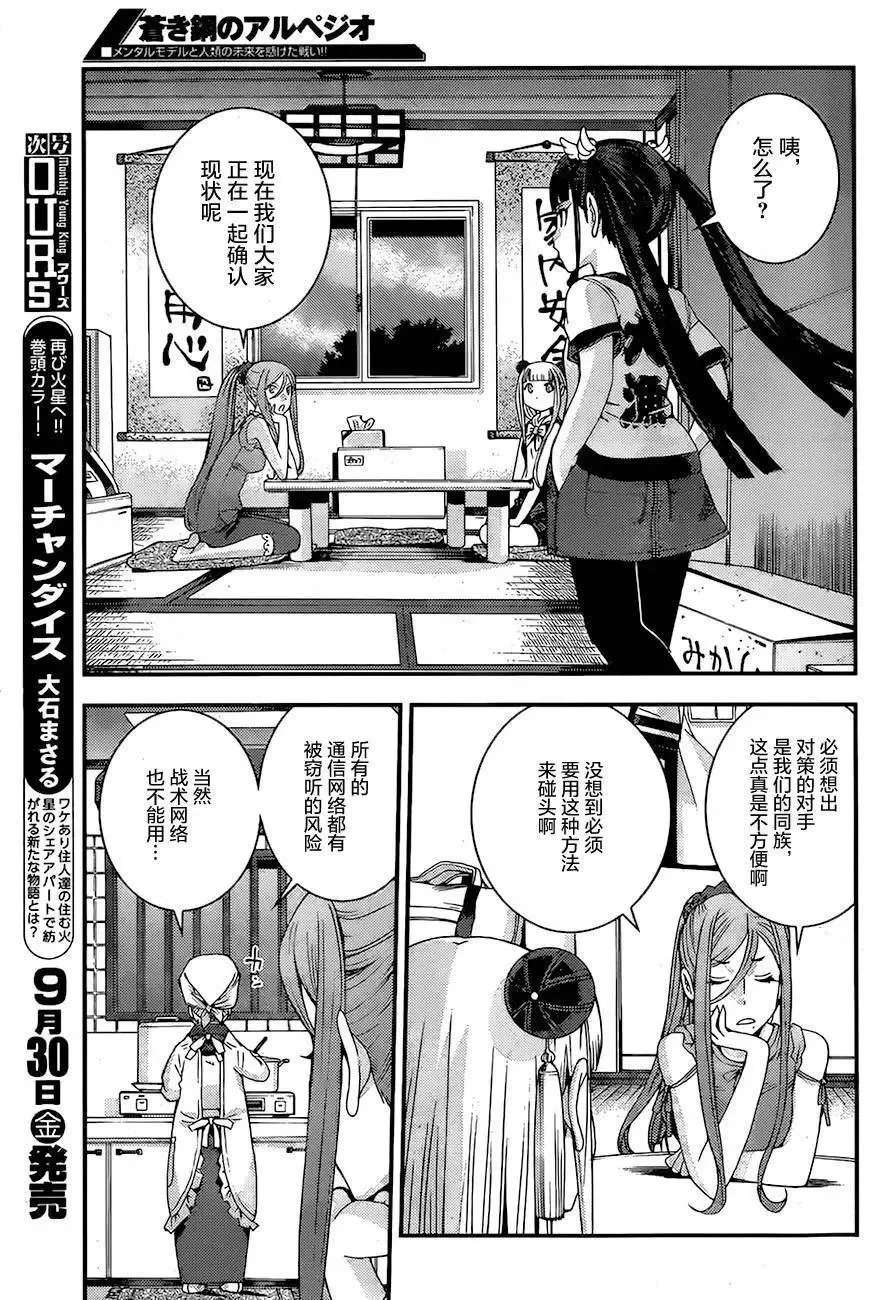 第79回 第11页